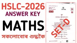 HSLC-2026 MATHS Answet key Set-D HSLC-2026 QUESTION PAPER SOLUTION ASSAM// mathematics set-a