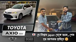 Toyota Axio 2020 Pre-Order from Japan | 10/10 Client Experience | Car Theory BD