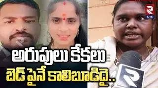 key Facts in Wife And Husband Incident | Nallakunta | Hyderabad | Rtv Live
