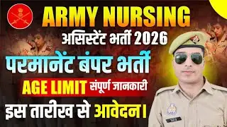 army nursing assistant vacancy 2026 | army nursing assistant new vacancy 2026 | army new vacancy 