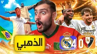 🚨احذروا العائدين من الخلف😱