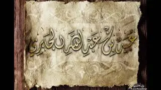 بعض طلبة العلم يأخذ فتاوى لشيخ الاسلام   وينزلها على واقع الناس دون الرجوع الى العلماء المعاصرين