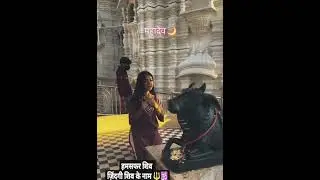 Pyar de naal Jo dekhe asi nazar jaruri hai💓 #viral video #short #zindagi shiv ke Naam 🥰
