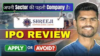 Dry Bulk Cargo King 👑  Shreeji Shipping IPO 🚀 क्या मिलेगा Listing पे Bumper Return? 🔥