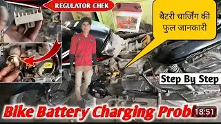 Honda Shine charging nahin kar raha hai BS4 Hai Uska charging fault Kaise pakde#travel #automobile 