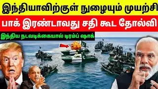 Pakistan sent a maritime drone into the region; India’s action caused a stir #tamilfacts 