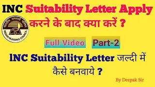 INC Suitability Part-2 | How to apply for INC Suitability Part-2 | Indian Nursing Council