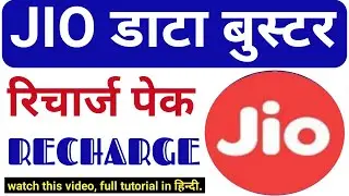 JIO DATA BUSTER PACK 2021. Jio Data Recharge. Jio Mobile Extra Data Recharge Plans. jio data pack.