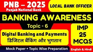 Digital Banking and Payments | PNB LBO 2025 | Punjab National Bank LBO Banking Awareness | PNB Mcqs