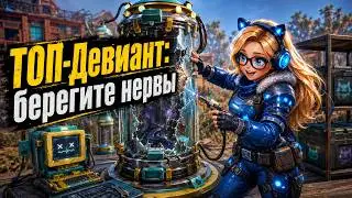 ONCE HUMAN | Why do top deviants cost millions? A guide to proper crafting