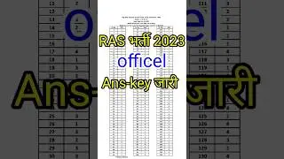 ras answer key 2023 // ras pre ans key // #rascutoff // #rasanswerkey // #shorts