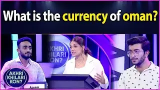 What is the currency of oman? | Sanam Jung | Akhri Khilari Kon? | BOL Entertainment