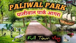 Paliwal Park Agra Full Tour | Boating & Best Picnic Spot😍 | Exploring Paliwal Park | #paliwal #park