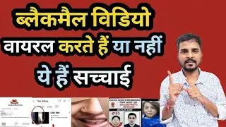 Instagram Video Call Scam Exposed 🔥 | Ladki Kaise Blackmail Karti Hai