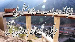 Asia's Second Largest Steel Bridge in Fort Munro