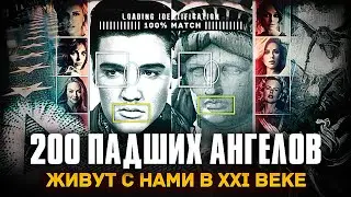 200 Fallen Angels: 