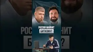 Is Sberbank Mining Bitcoin? A Shocking Hypothesis About Russian BTC 🏦⛏️