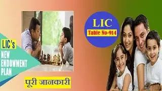 LIC AGENT BASIC TRAINING|NEW ENDOMENT PLAN|TABLE NO 914|GAURAV KHANDELWAL(SBA)|JAIPUR