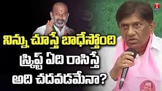 Ex Mp B Vinodkumar Fire on  Bjp Party Bandi Sanjay | T News