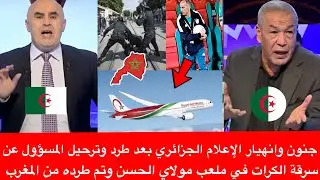 جنون وانهيار الإعلام الجزائري بعد طرد وترحيل المسؤول عن سرقة الكرات في ملعب مولاي الحسن وتم طرده