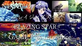 【NEOGEO】ブレイジングスター/BLAZING STAR/レトロゲームツー GAME Play Introduce【レトロゲーム】