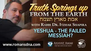 Answering Anti-Missionaries- Emet Meretz Titzmach Episode 3:  Yeshua - The Failed Messiah?