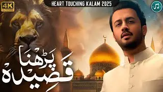 Parhna Qaseeda Haq De Wali Da | Atif Aslam Covers | Heart Touching Kalam 2025
