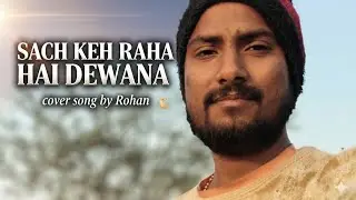 Sach Keh Raha Hai Deewana Full Song | Rohan Ki Awaje Cover | KK Tribute 