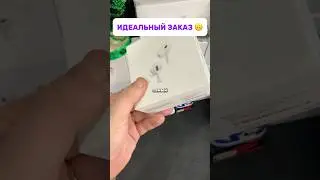 Идеально 🤝