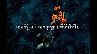 2T FLOW - 14 Ft. beemq [ Prod. HANXPOND ]+ภาพและเนื้อเพลง