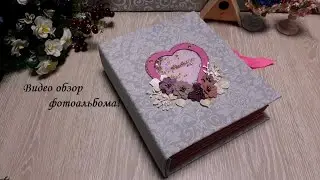 Pop-up photo album - video review\Поп-ап фотоальбом - видео обзор\Скрапбукинг