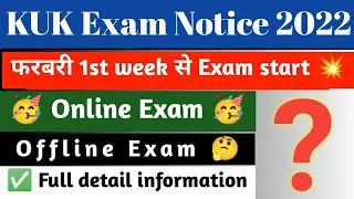 KUK exam updates 2022 | kuk online exam 2022 | kuk exam latest news | kuk exam guidelines 2022 | kuk