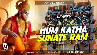 Hum Katha Sunate Hai Ram ( Sound Check Mix ) DJ APPU
