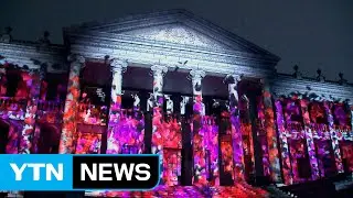 Seoul's Deoksu Palace dyed with colorful lights / YTN (Yes! Top News)
