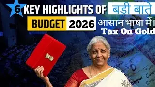 Budget 2026 Highlights 😱Tax on Gold🟢 Defence budget🟢 Railway Budget 