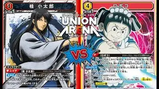 【ユニオンアリーナ】UNION ARENA : Gintama  (Katsura) VS Me & Roboco (FOOD)