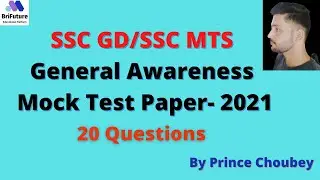 SSC GD | SSC MTS | General Knowledge Practice SET-1  | Set- 1 | BriFuture