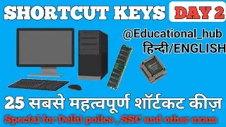 Computer Shortcut Keys for Delhi Police & SSC | Class - Day 2 | @Educational_hub