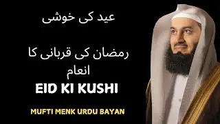 Eid ki kushi mufti menk urdu translation