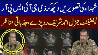 DG ISPR Lt. Gen Ahmed Sharif Gets Emotional During Press Conference | Samaa TV