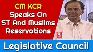 CM KCR Speaks On ST And Muslims Reservations | Legislative Council | V6 News