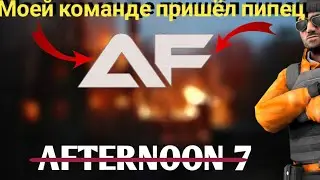 Afternoon 7 died | набор открыт