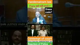 Where is your name plate? Judge vs Police #judge #law #shorts #trend #like #follow #instagood