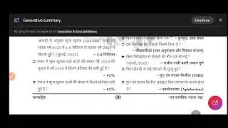 Current affairs weekly part 2 July 25 s 31 ghatnachakra