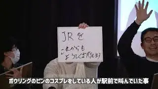 【本戦Aブロック】 #大喜利大会Layer