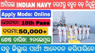 INDIAN NAVY RECRUITMENT 2021 || INDIAN NAVY SAILORS FOR MATRIC RECRUIT-APR 22 BATCH NOTIFICATION