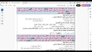 حل قطع نحو محافظات للصف الثالث الاعدادى
