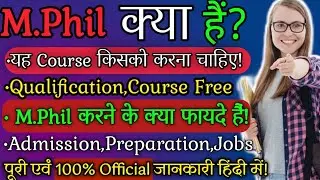 What is M.Phil full details| M.Phil Kya Hota Hain~Hindi|M.Phil Kab Kar Sakte hain| Full Information|