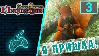 Nicolas Eymerich the Inquisitor Book 1 - Прохождение. Часть 3: Создание катализатора. Деметра