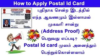 Postal Identity Card  How to apply Post Office Id Card in Tamil  Simple Address Proof